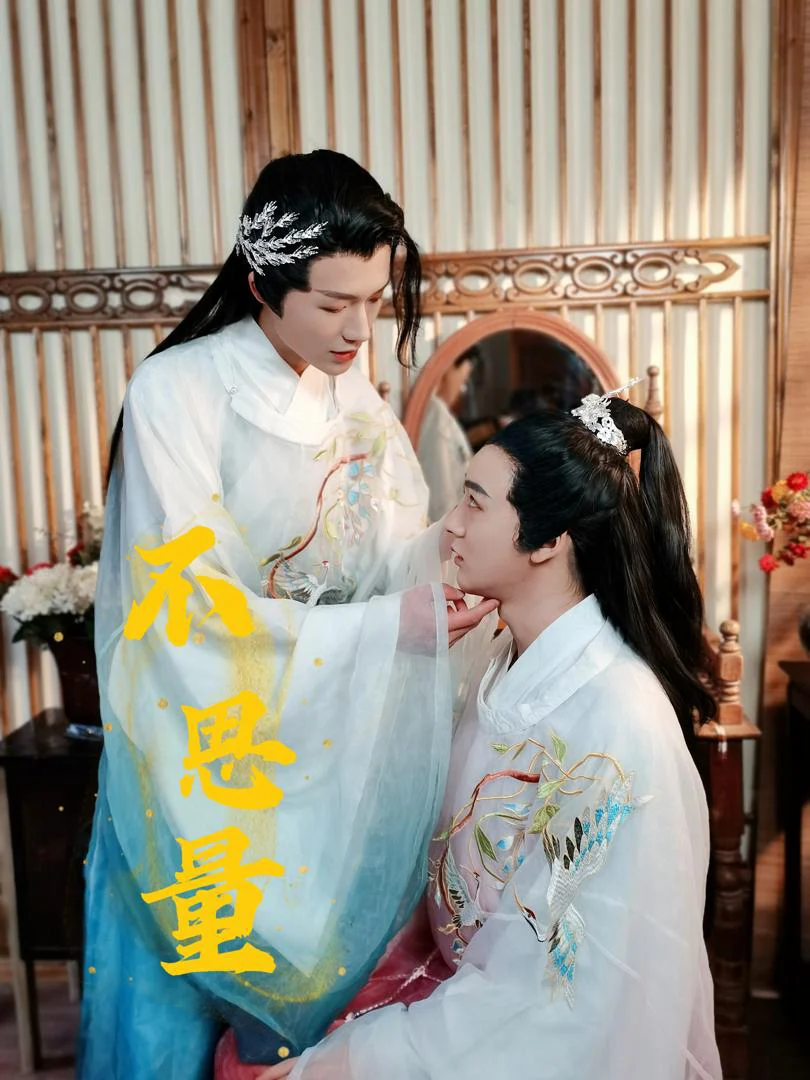 Không Suy Nghĩ
