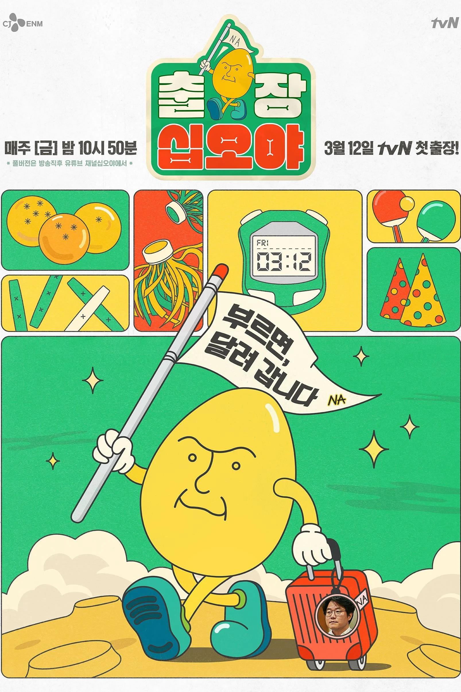 The Game Caterers X JYP