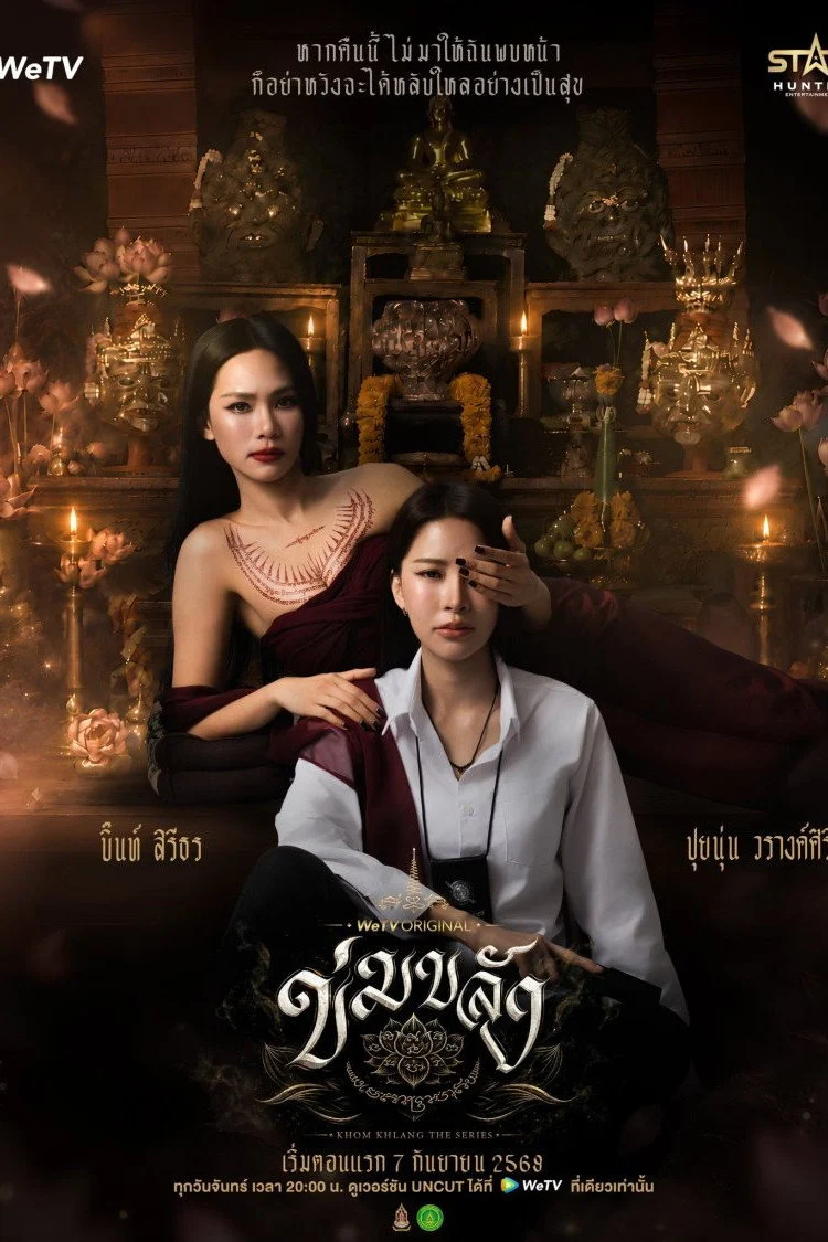 Trấn Yểm